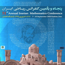 پنجاه و یکمین کنفرانس ریاضی ایران