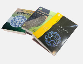 کتاب های اساتید دانشکده