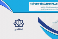 برگزیده المپیاد دانشجویی